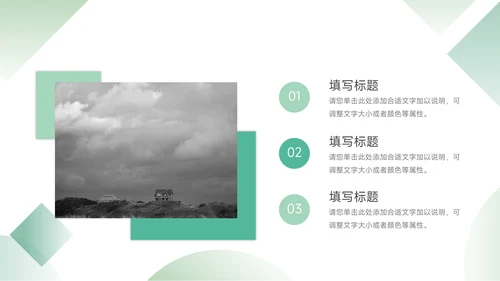 绿色渐变企业市场计划书PPT模板
