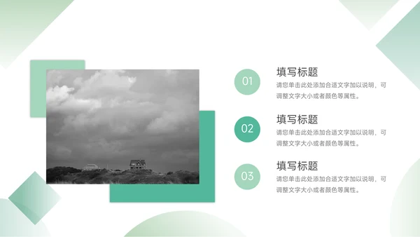 绿色渐变企业市场计划书PPT模板
