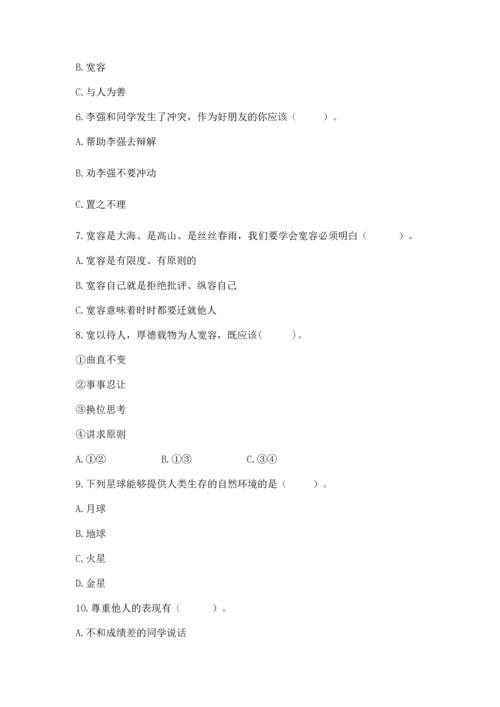 部编版六年级下册道德与法治期末测试卷带答案.docx