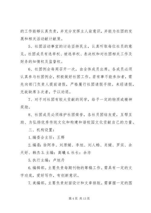 最具忠诚度奖竞选报告_1.docx