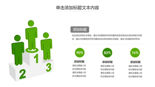 时尚少儿足球运动足球培训俱乐部工作PPT模板