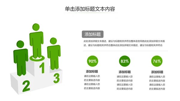 时尚少儿足球运动足球培训俱乐部工作PPT模板