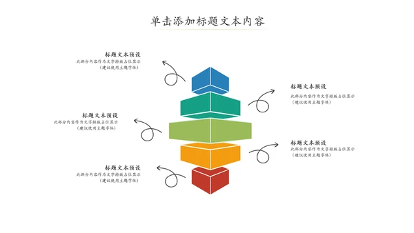 清新自然读书教育教学课件说课公开课PPT模板