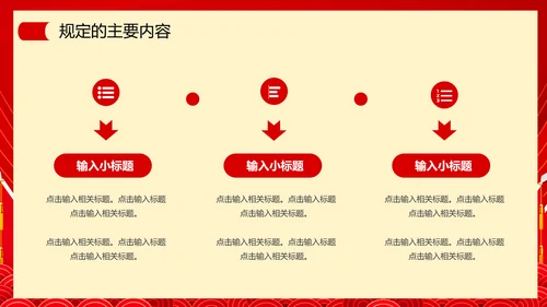 贯彻整治形式主义为基层减负PPT模板