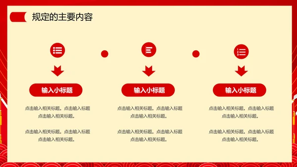 贯彻整治形式主义为基层减负PPT模板