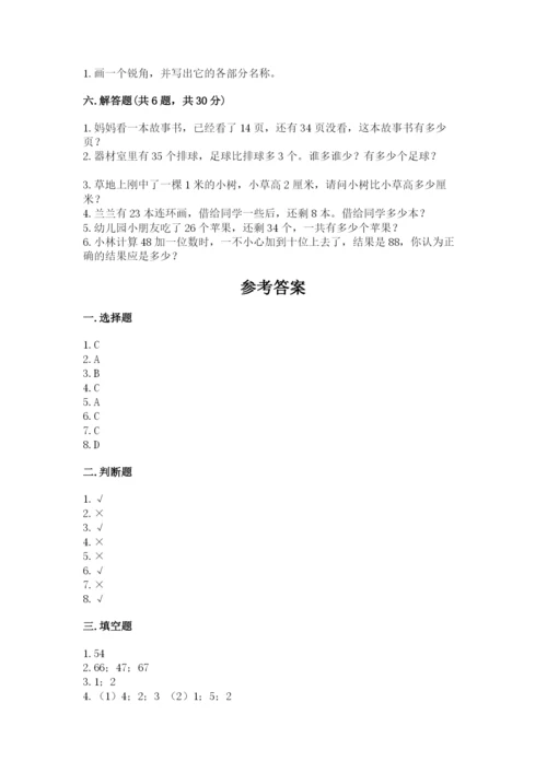 人教版二年级上册数学期中考试试卷最新.docx