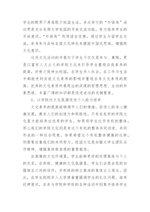 教育职称论文范文.docx