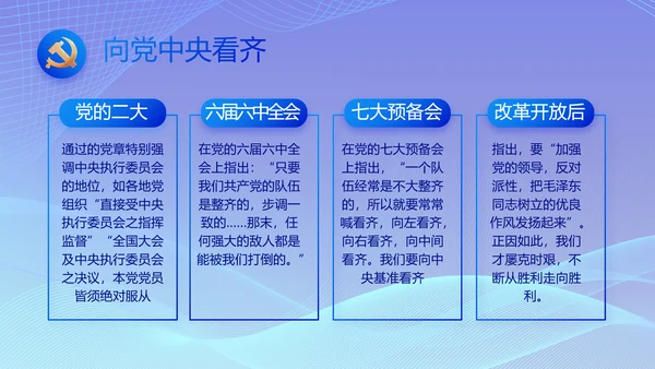 蓝色大气党建党支部工作总结汇报计划PPT党课