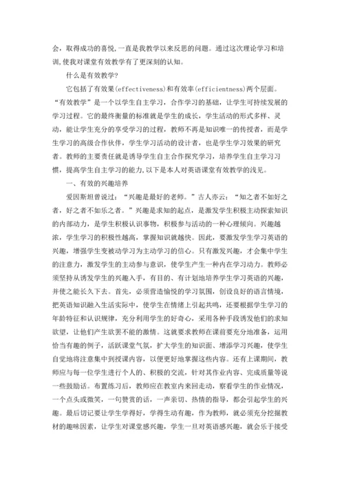 初中英语观摩课堂教学心得总结范文5篇.docx