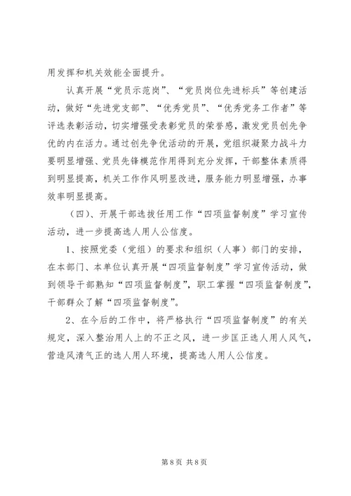 跨越发展先锋行动实施方案1 (2).docx