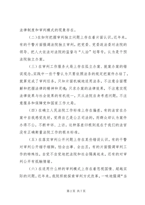 县法院剖析报告范文 (2).docx