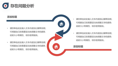 筑梦前行奔跑者工作总结通用PPT模板