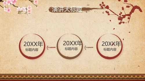 传统宫廷风格故宫文化动态PPT