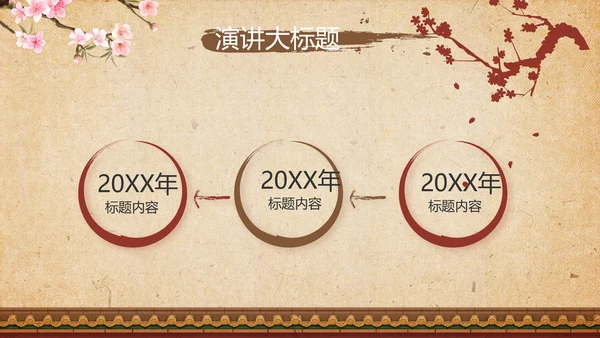 传统宫廷风格故宫文化动态PPT
