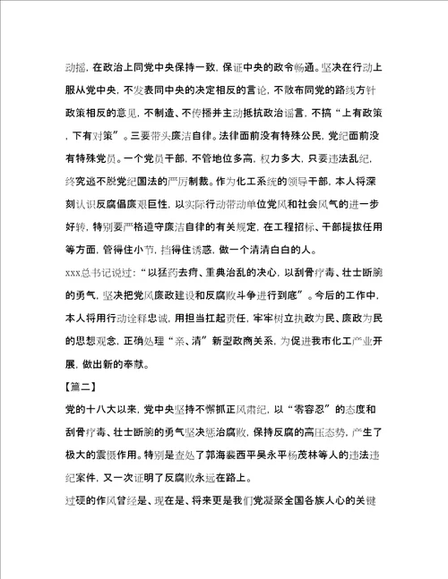 教育系统警示教育案例汇编警示教育主题发言5篇汇编