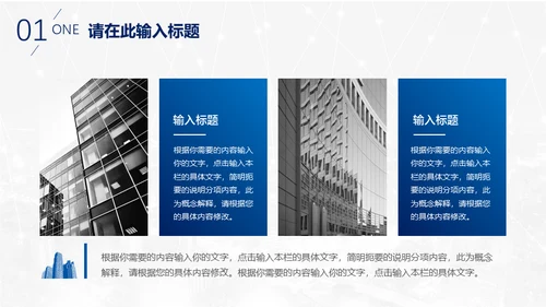 蓝色商业融资项目计划书通用PPT模板