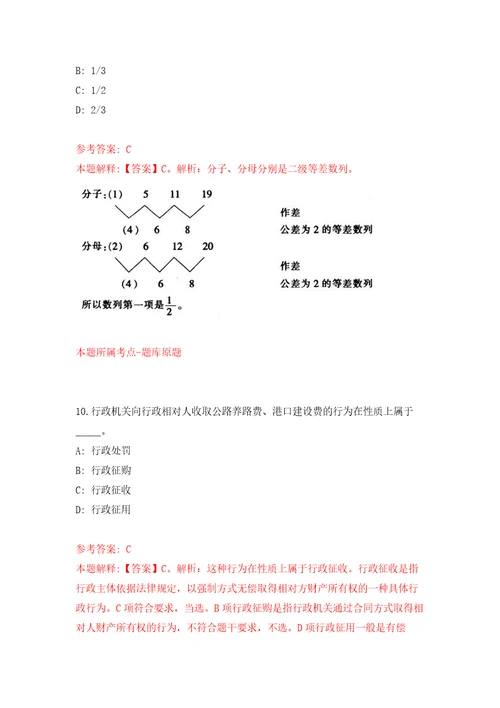 浙江宁波市商务局所属事业单位选聘事业编制工作人员模拟训练卷第8版