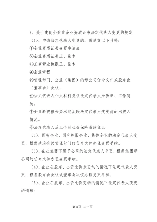 企业网上申请材料上传附件清单 (3).docx