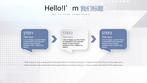 公安科技网络信息软件科技商务动态PPT