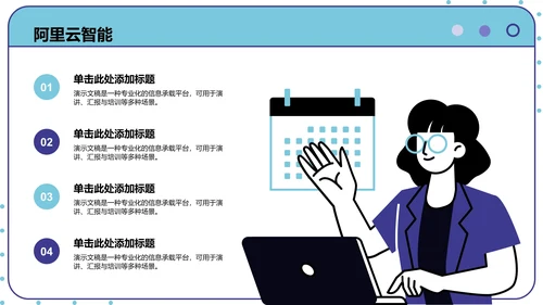 AI产品应用场景调研报告PPT