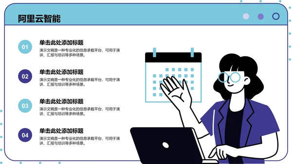 AI产品应用场景调研报告PPT