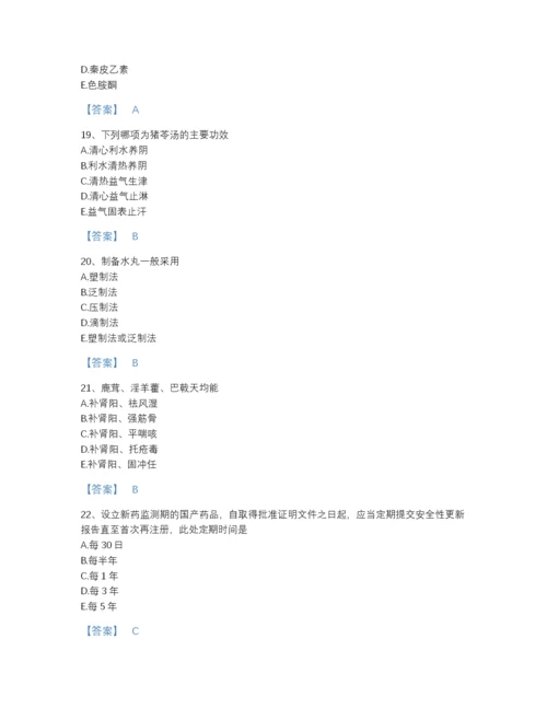 2022年浙江省中药学类之中药学（中级）提升预测题库含答案下载.docx