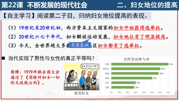 第19课 亚非拉国家的新发展 课件（26页PPT）
