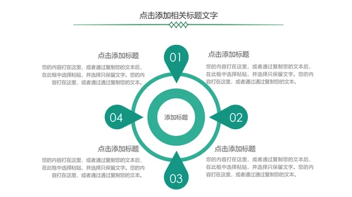 简约金融银行理财中国农业银行PPT模板