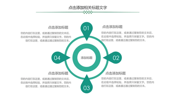 简约金融银行理财中国农业银行PPT模板