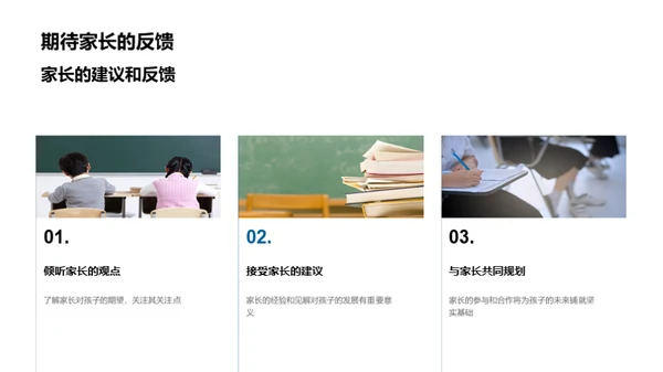 高一生活规划探索