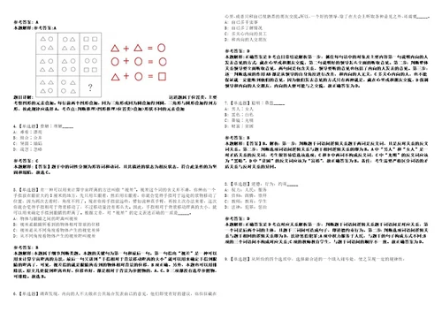 2022年09月河南省焦作市企事业单位公开引进1168名高层次和急需紧缺人才03上岸冲刺卷3套1000题含答案附详解