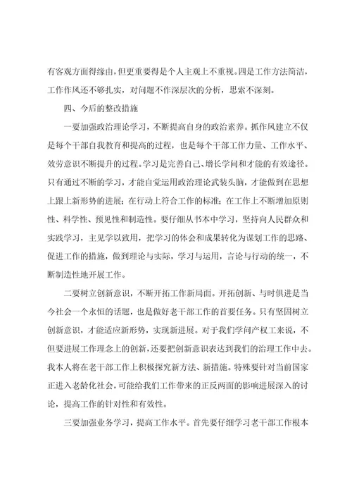 幼师心得体会(范文5篇)