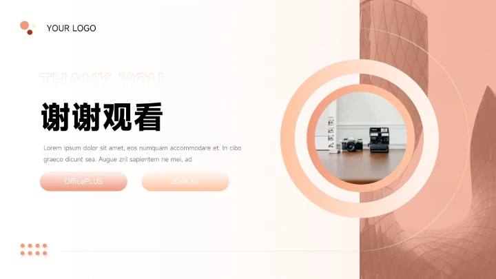 粉红渐变欧美风简约数据报告PPT模板