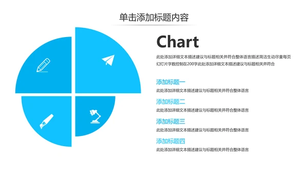 蓝色创意企业宣传商业计划书商务PPT模板