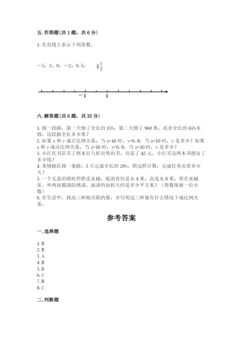 北师大版六年级下册数学 期末检测卷精品（综合题）.docx