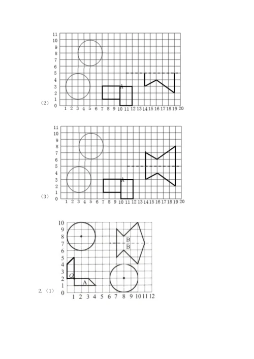 人教版六年级上册数学期末测试卷附答案（综合卷）.docx