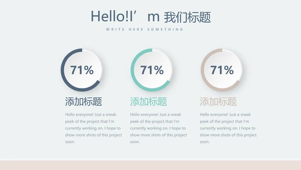 化妆品公司年年终总结动态PPT