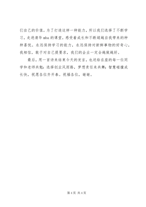 刘县长讲话(定稿) (5).docx