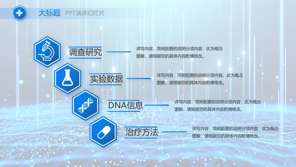 医院医疗科技信息化建设工作总结报告PPT