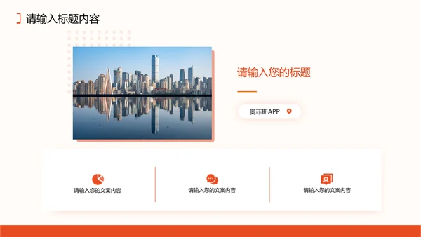 商务风橙色策划年中总结