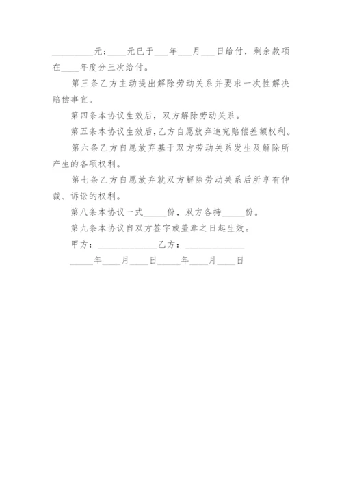 工伤一次性赔偿协议书_37.docx