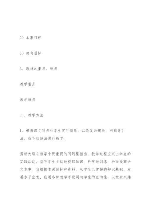 说课稿模板.docx