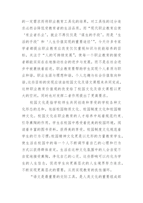 语文教育毕业论文.docx