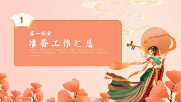 敦煌印象敦煌神话主题通用PPT模板
