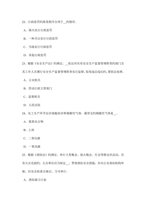 2023年辽宁省安全工程师安全生产施工现场周边环境及地下设施情况交底项目考试试卷.docx