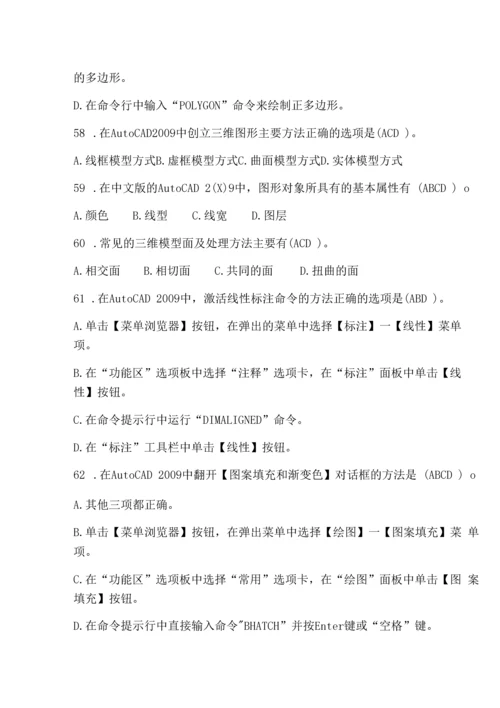 《计算机辅助设计师》中级考试试题AB卷及答案2套.docx