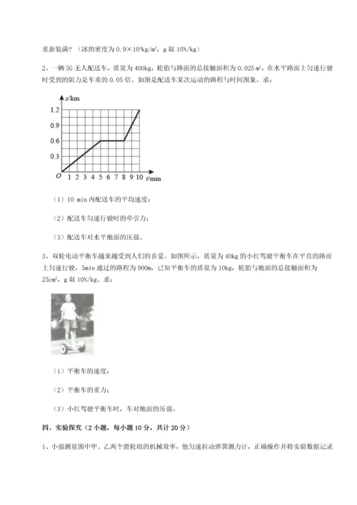 第二次月考滚动检测卷-黑龙江七台河勃利县物理八年级下册期末考试达标测试试卷.docx