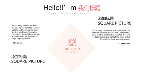 简约小清新工作总结通用PPT动态模板