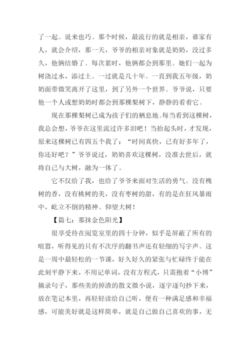 借景抒情的作文700字.docx