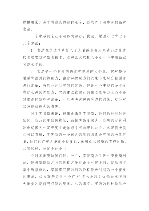 公司财务分析报告.docx